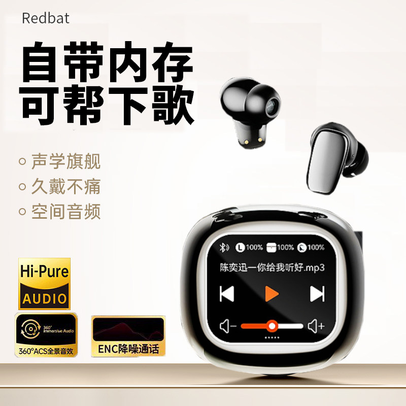 【可下载歌】mp3一体式蓝牙耳机