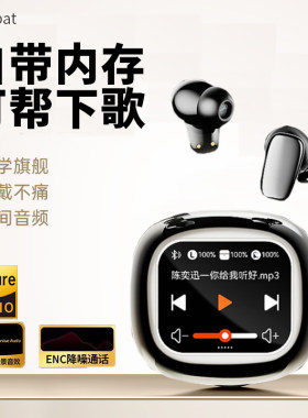 【可下载歌】mp3一体式蓝牙耳机