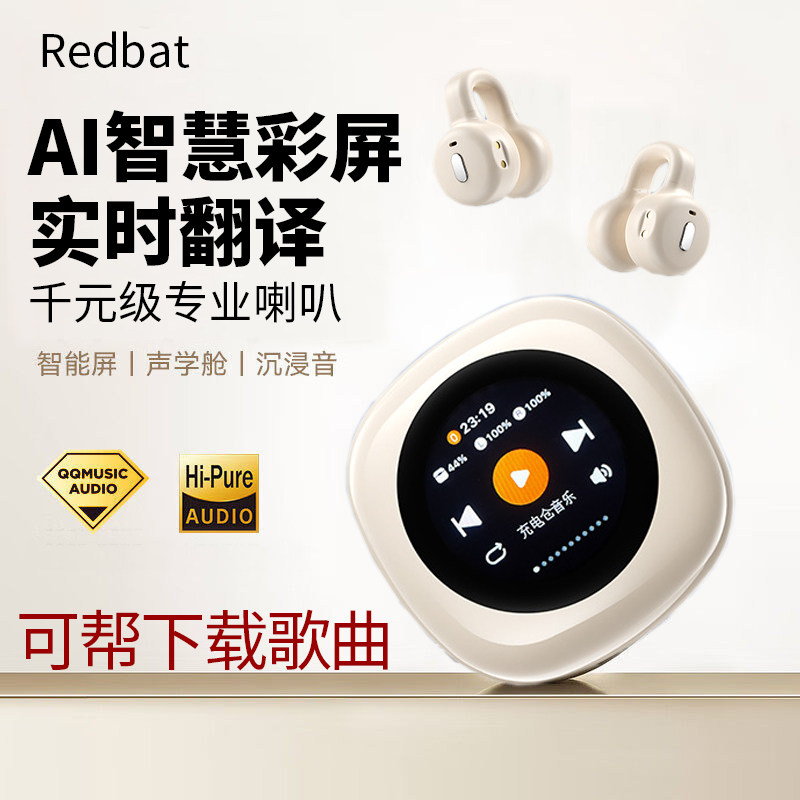 可帮下载歌曲蓝牙耳机