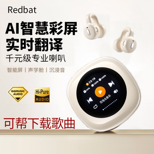 可帮下载歌曲蓝牙耳机