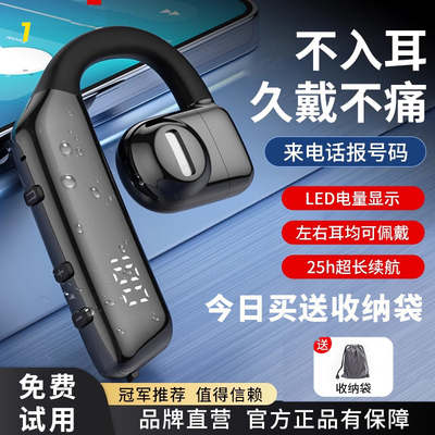 2025年新款开放式通话专用耳机