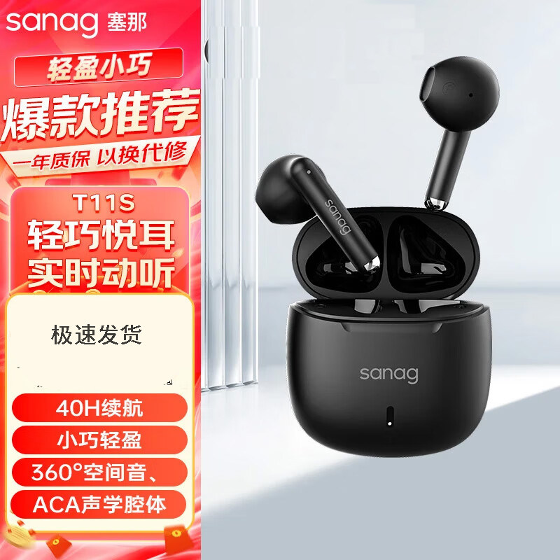 蓝牙耳机挂耳式t11赛纳娜2026新款旗舰店高音质运动跑步骑行专用