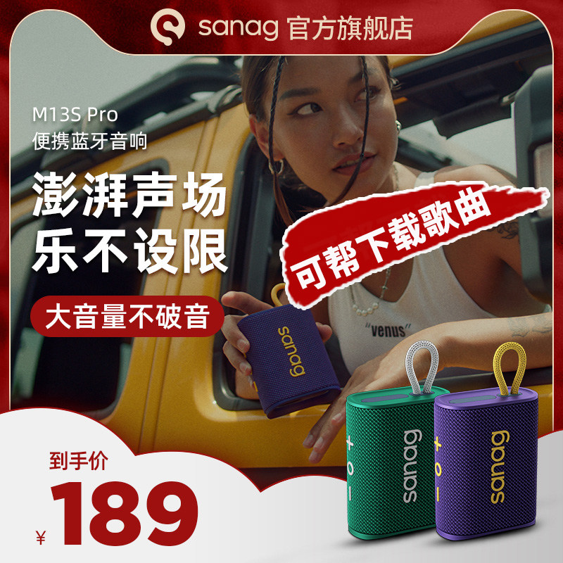 运动户外专业蓝牙音响】
