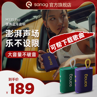 可插卡自带内存运动跑步户外音响蓝牙音箱塞那m13promax旗舰店