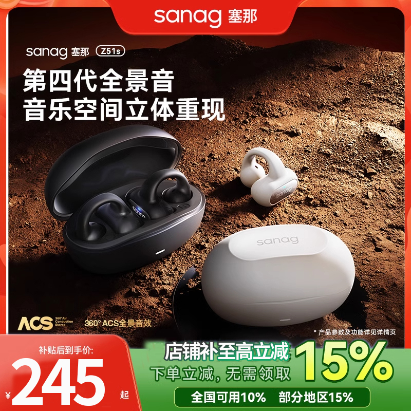 适用SONY索尼sanag塞那纳娜z51spromax蓝牙耳机耳夹式官方旗舰店