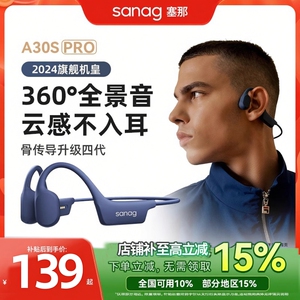 气骨传导内存插卡式蓝牙耳机运动型跑步专用自带歌曲塞那旗舰店