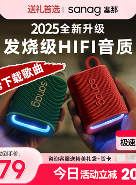 塞那纳m13spro蓝牙音箱响可插内存式卡sd内储存tf便携式迷你户外