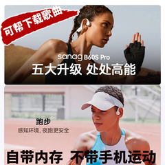 适用小米xiaomi运动跑步耳机插卡自带内存骨传导一体式mp3旗舰店