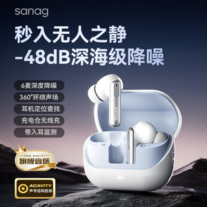 塞那T51S塞那纳赛娜蓝牙耳机主动降噪运动跑步骑行2026新款高音质