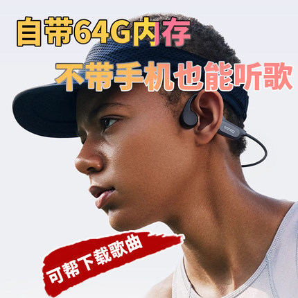 骨传导蓝牙耳机自带内存tf插卡跑步运动专用适用小米索尼旗舰店