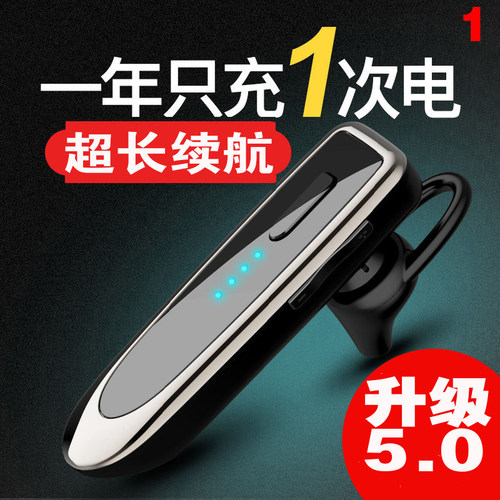 利客新款高端单耳大正品蓝牙耳机