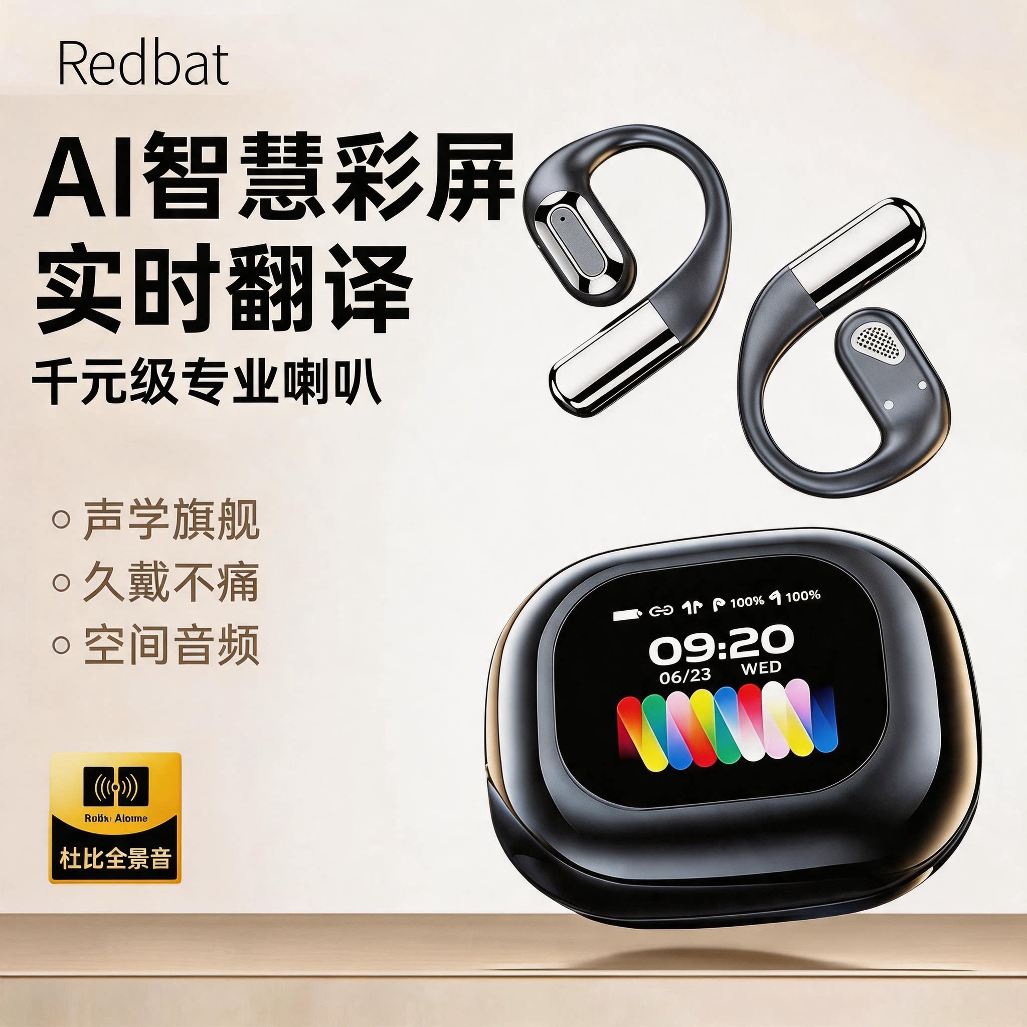 【翻译Ai智能助手蓝牙耳机】