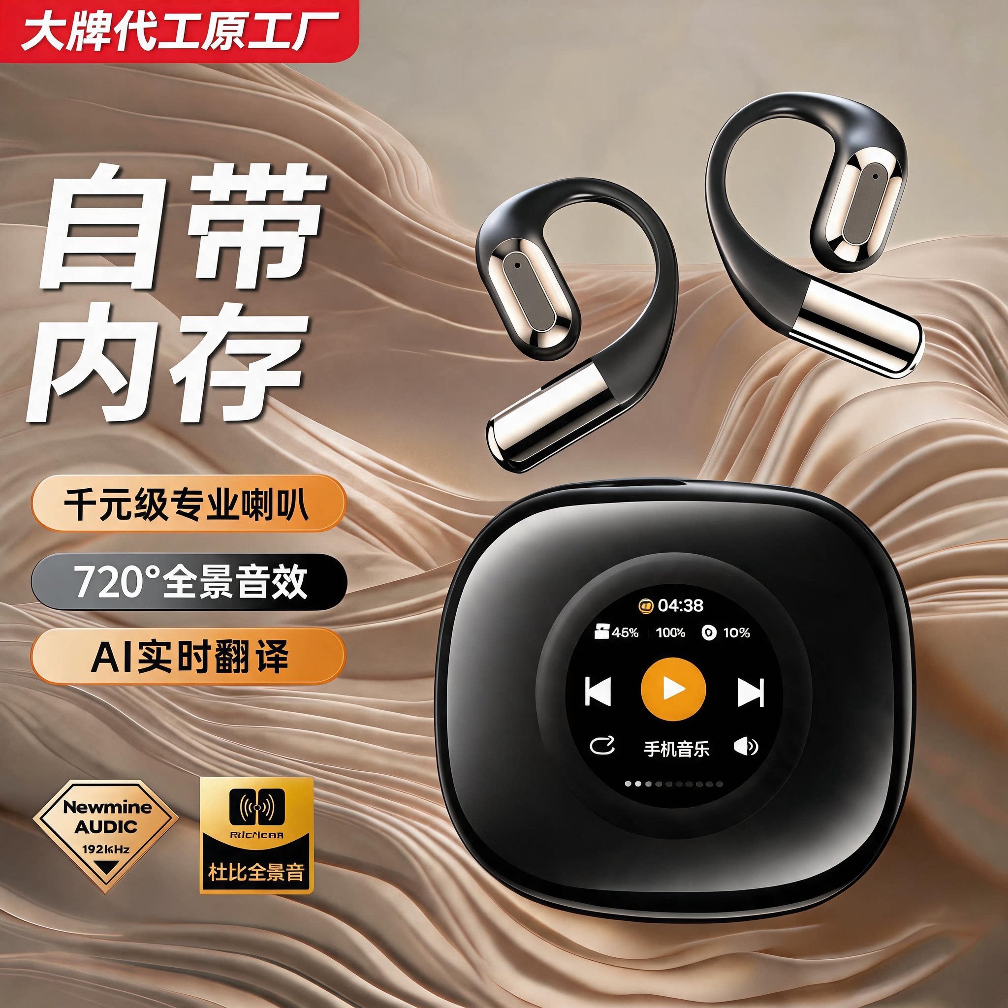 可帮下载歌曲蓝牙耳机