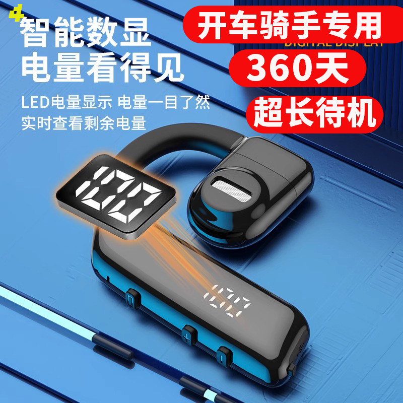 2024年新款司机滴滴专用蓝牙耳机