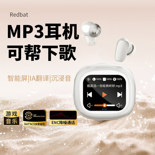 【可帮下载歌曲蓝牙耳机MP3】