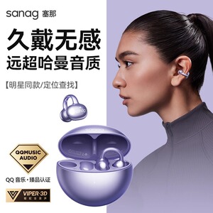 塞那S6SPro塞纳蓝牙耳机开放式气骨传导2026新款官方旗舰店高音质