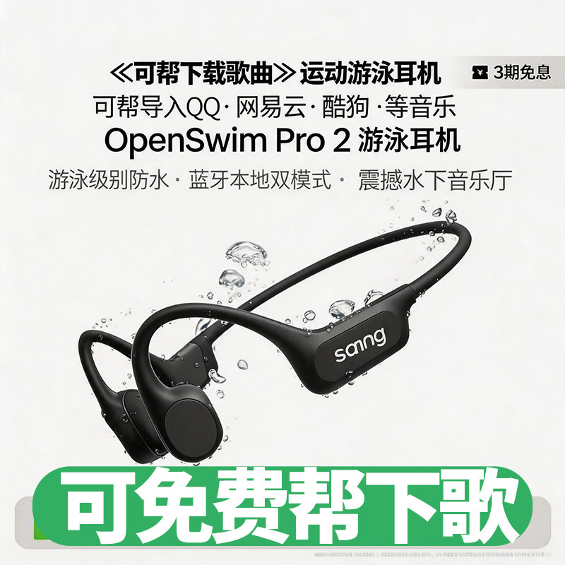 可帮下载歌曲蓝牙耳机
