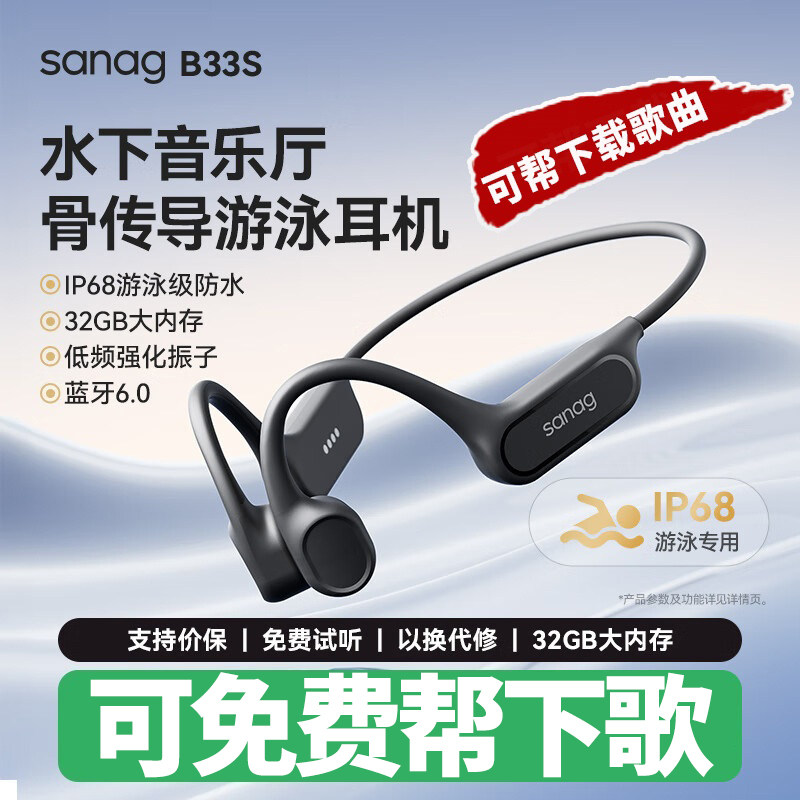 专业运动防汗防水骨传导插卡马拉松蓝牙耳机mp3一体式适用索尼