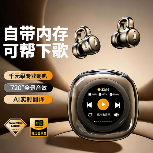 【可帮下载歌曲蓝牙耳机】
