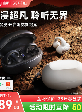 塞那z51spro赛娜蓝牙耳机非骨传导不入挂耳夹式2026新款旗舰店