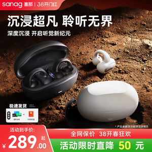 塞那z51spro赛娜蓝牙耳机非骨传导不入挂耳夹式2026新款旗舰店