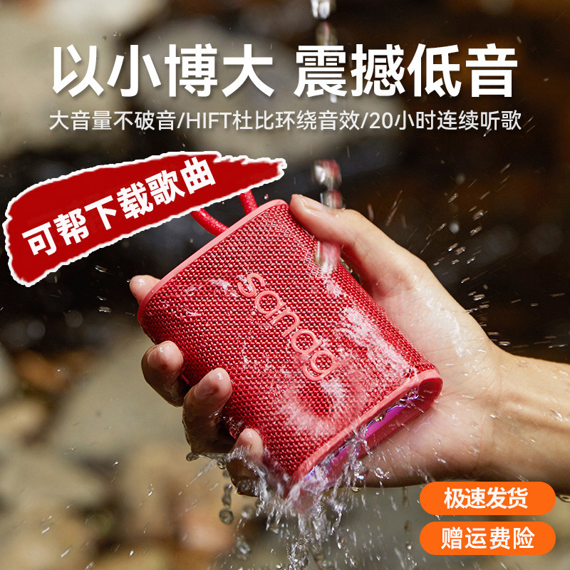 【可帮下载】m13Promax塞纳音箱无线蓝牙响可插内存储卡自带歌曲