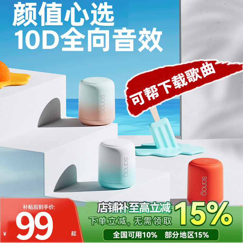 【带内存插卡音响蓝牙音箱】徒步自行车骑行便携自带适用索尼sony
