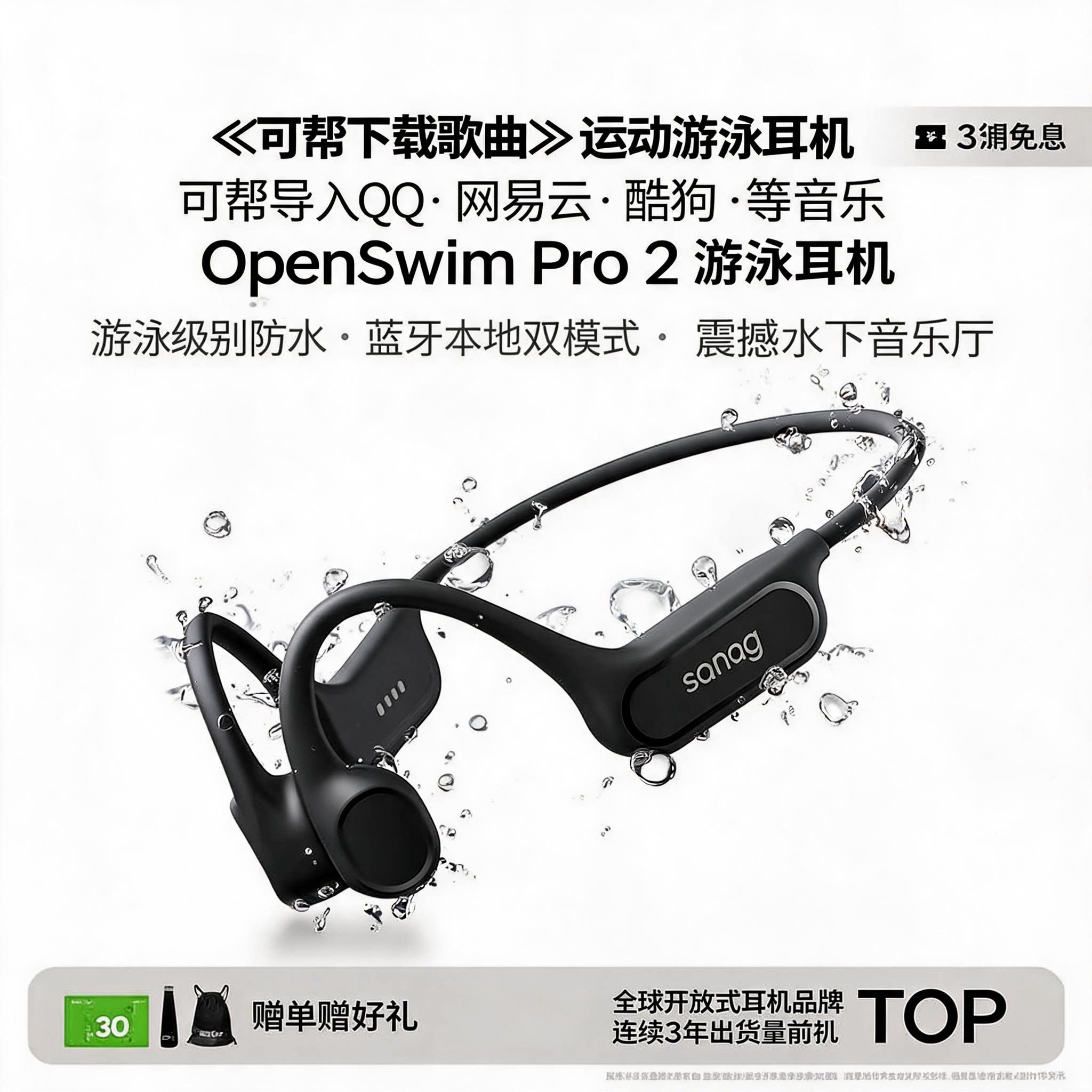 【运动跑步骑行专业用骨传导插卡蓝牙耳机】自带音乐歌曲适用小米