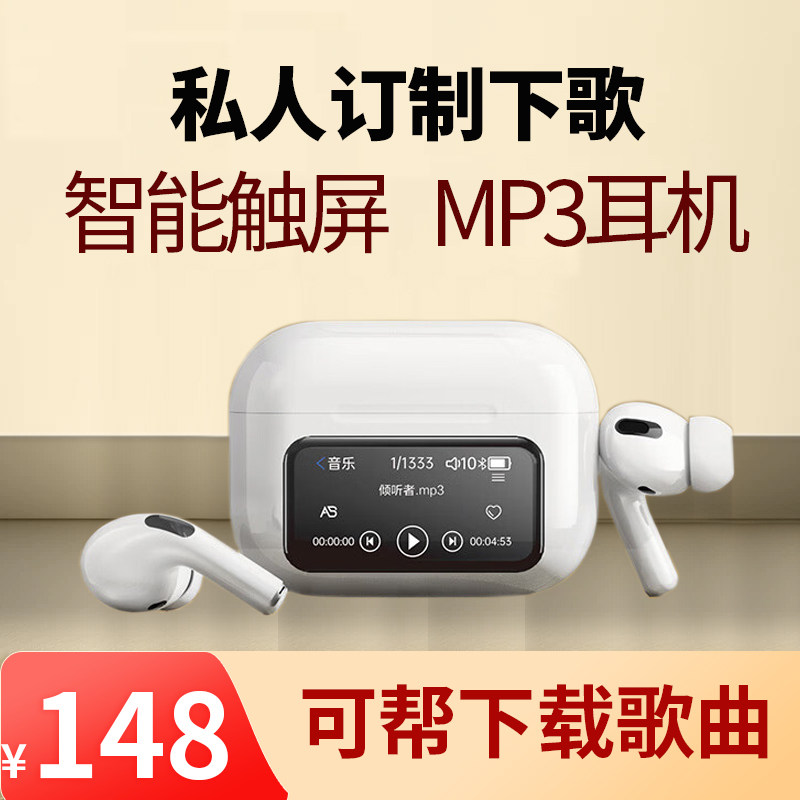 mp3一体式蓝牙耳机住校听歌下载音乐带智能触屏幕运动跑步专用