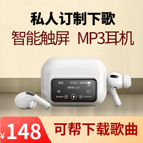 可帮下载歌曲蓝牙耳机