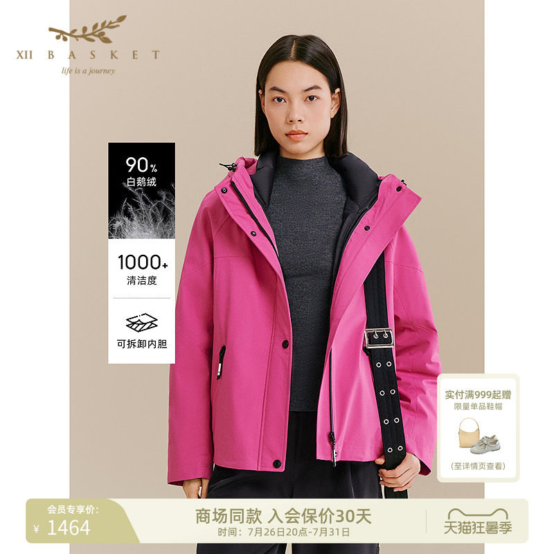 十二篮轻暖户外90%羽绒服