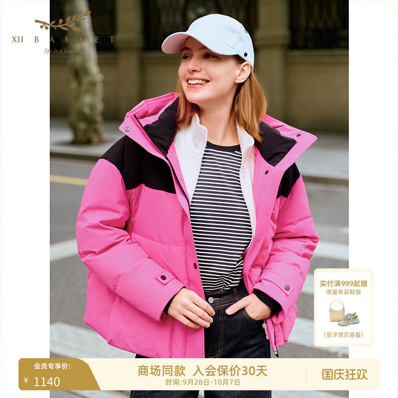 十二篮高充绒户外羽绒服