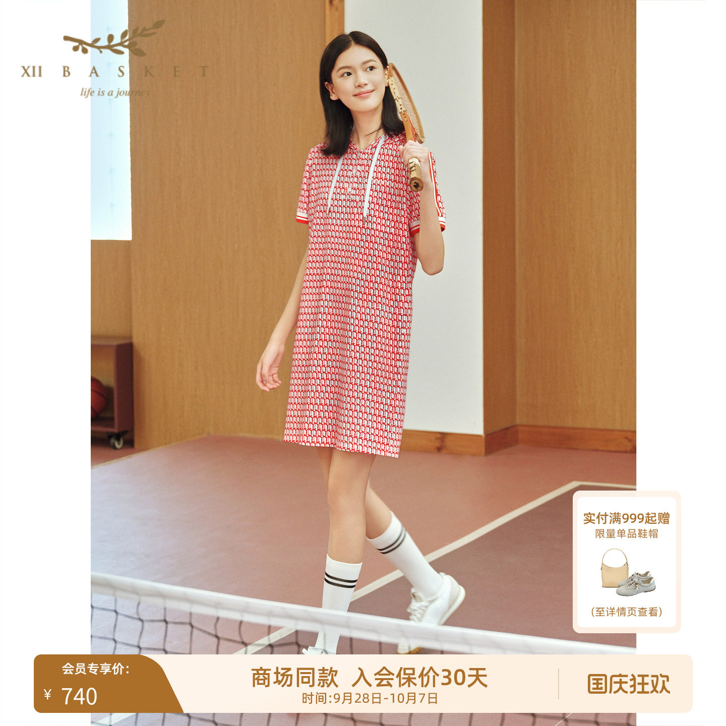十二篮经典太阳橙老花运动连衣裙