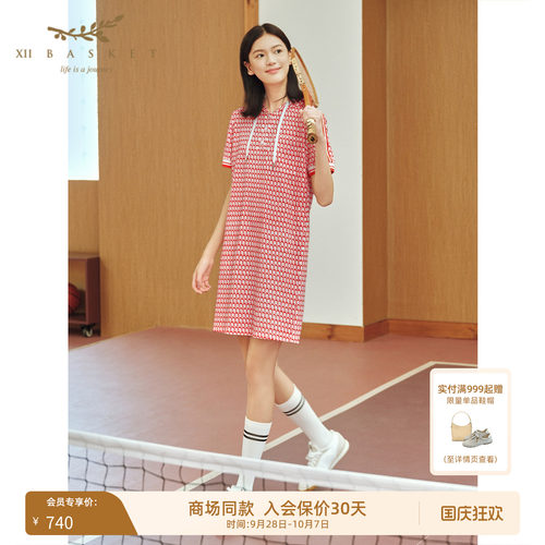 十二篮经典太阳橙老花运动连衣裙