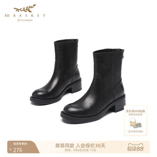 十二篮简约百搭切尔西毛里靴