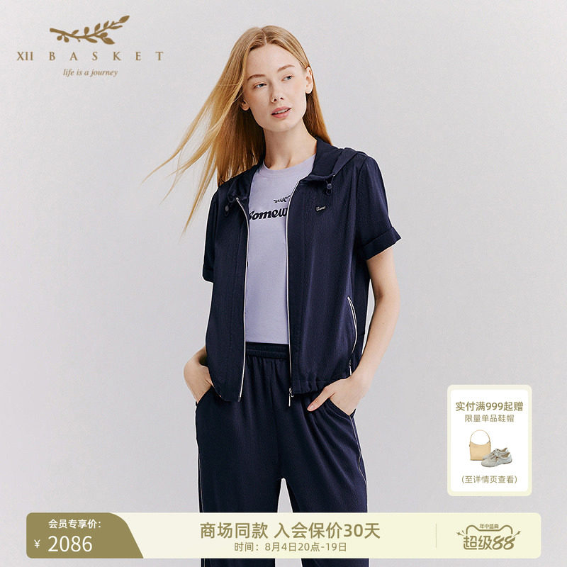 十二篮桑蚕丝混纺休闲连帽外套