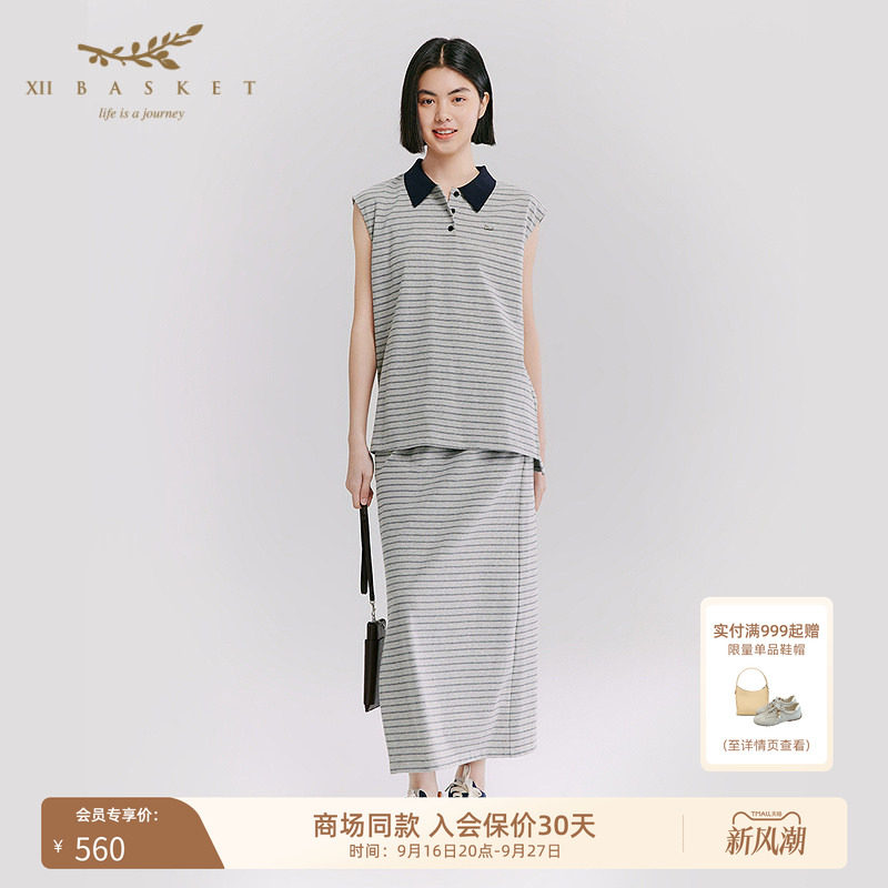 十二篮直筒开衩复古条纹裙