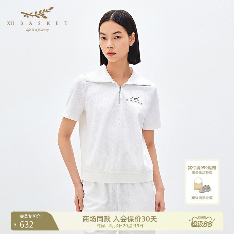 十二篮莫代尔棉肌理感半开襟卫衣