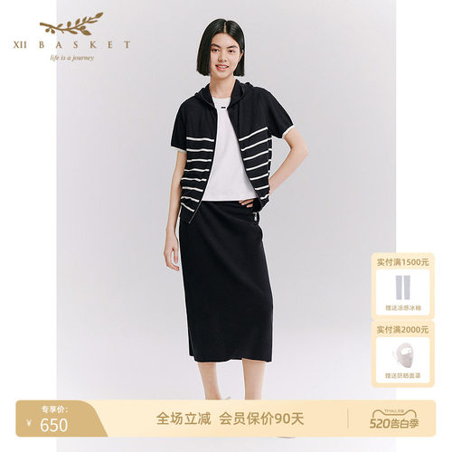 十二篮竖坑条通勤休闲针织半裙