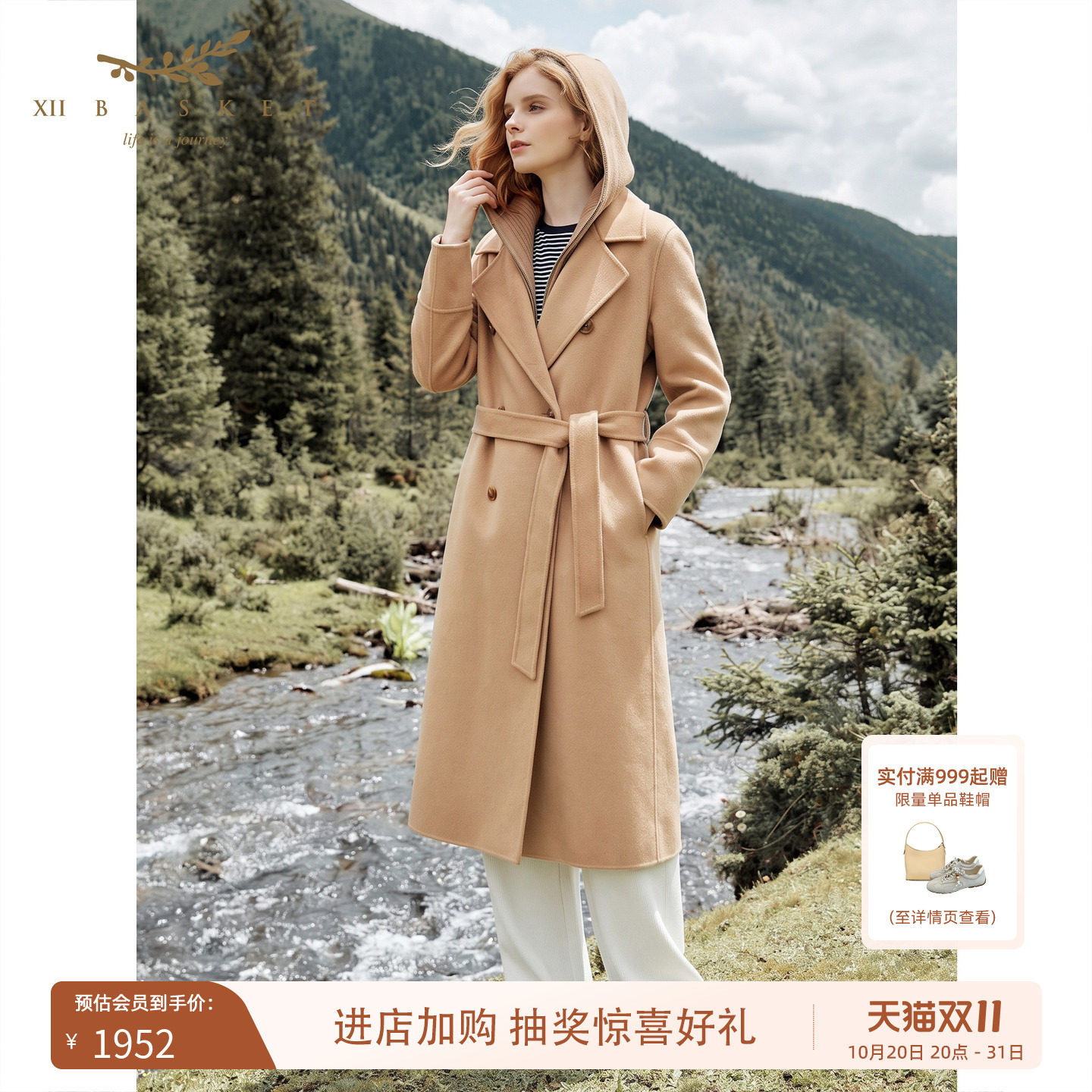 【陈都灵同款】十二篮100%绵羊毛呢大衣女针织连帽马甲两件套驼色