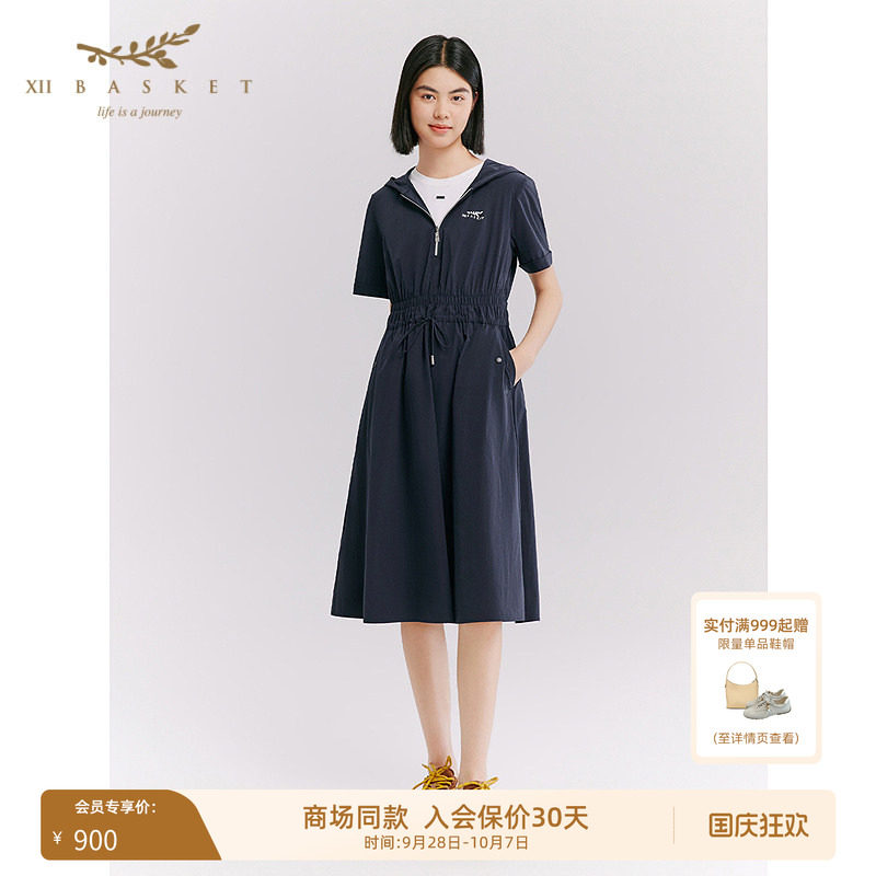 十二篮活力运动显瘦连衣裙