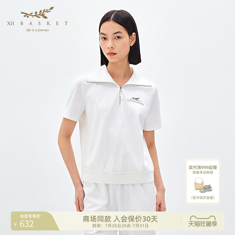 十二篮莫代尔棉肌理感半开襟卫衣