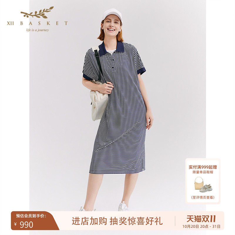 十二篮撞色POLO领条纹连衣裙