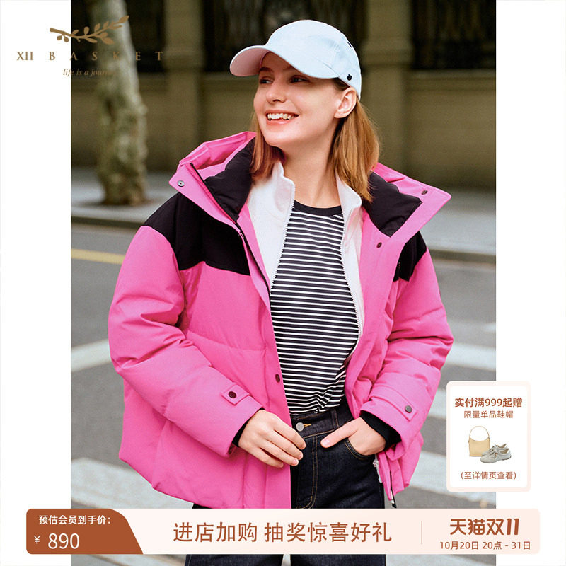十二篮高充绒户外羽绒服