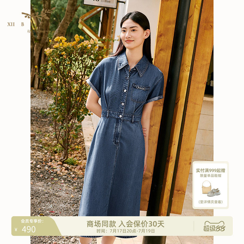十二篮轻薄天丝牛仔收腰衬衫裙