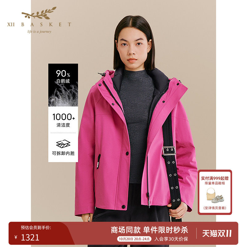 十二篮轻暖户外白鹅绒羽绒服