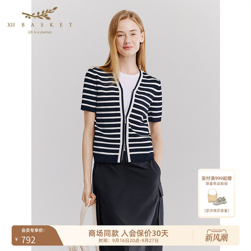 十二篮撞色条纹V领针织衫