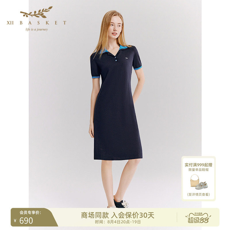 十二篮撞色Polo短袖针织裙