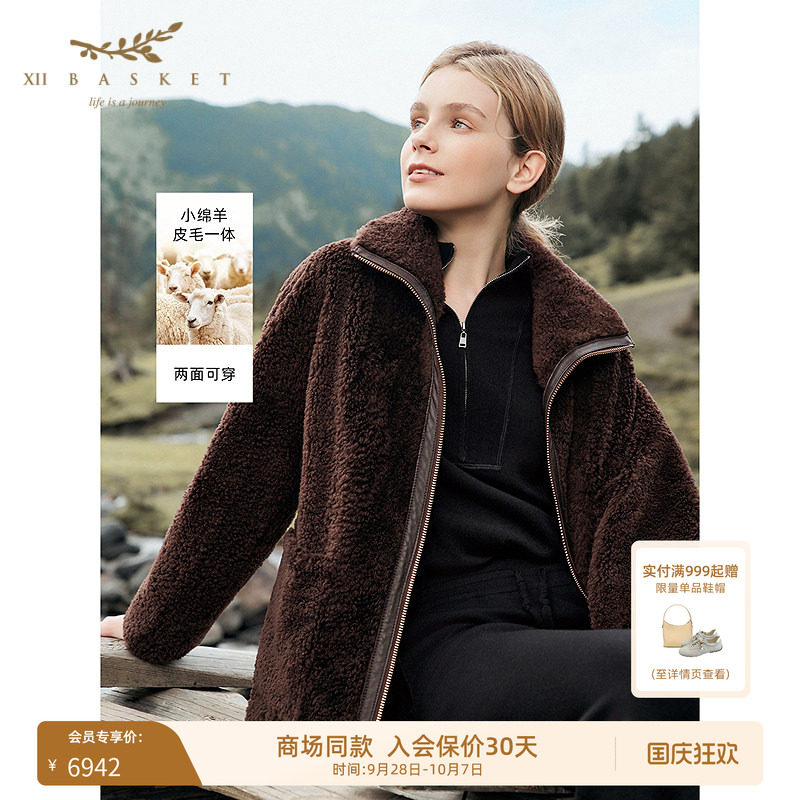 十二篮真羊皮毛一体外套