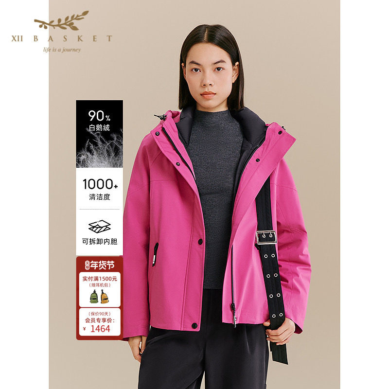 十二篮90白鹅绒三合一户外极寒保暖滑雪服女连帽运动外套25冬新款,女装/女士精品,羽绒服,淘宝优惠券,粉丝福利购,淘宝优惠卷